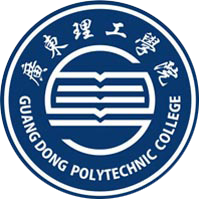 广东理工学院