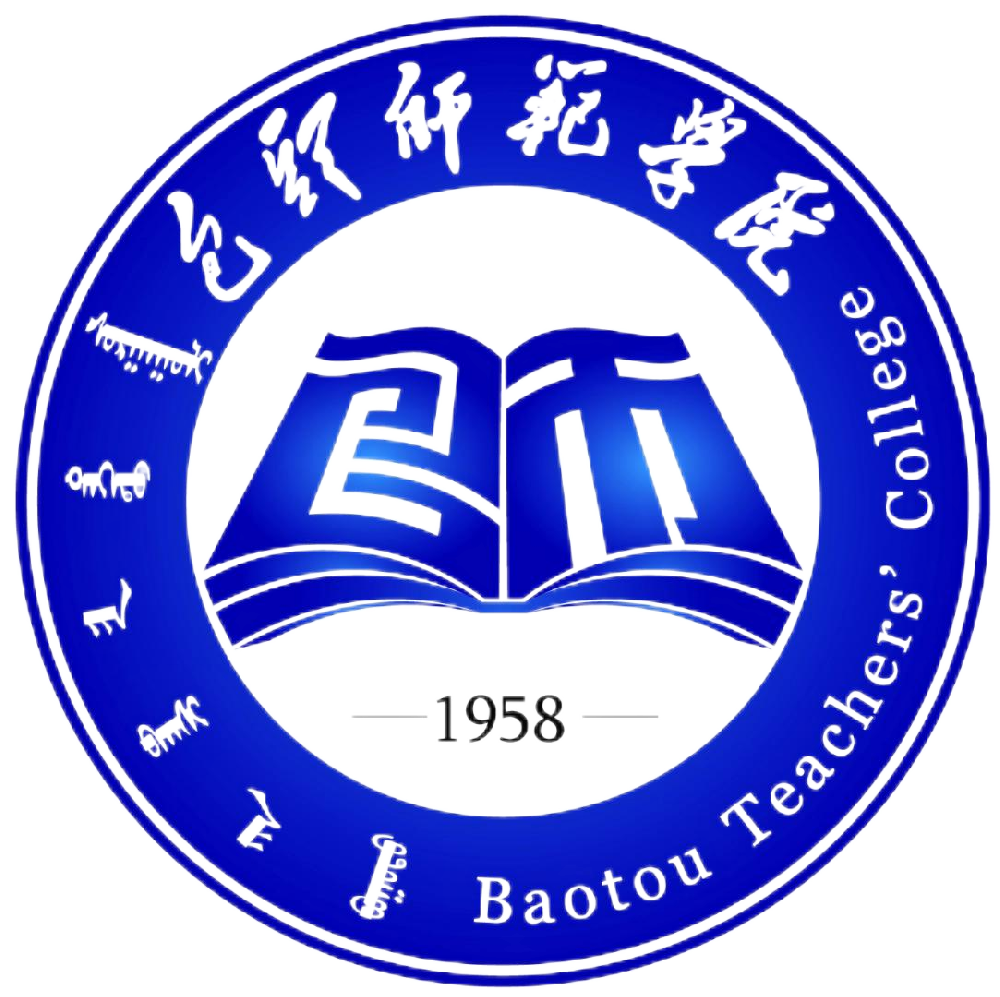 包头师范学院